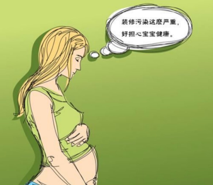 甲醛对孕妇的伤害